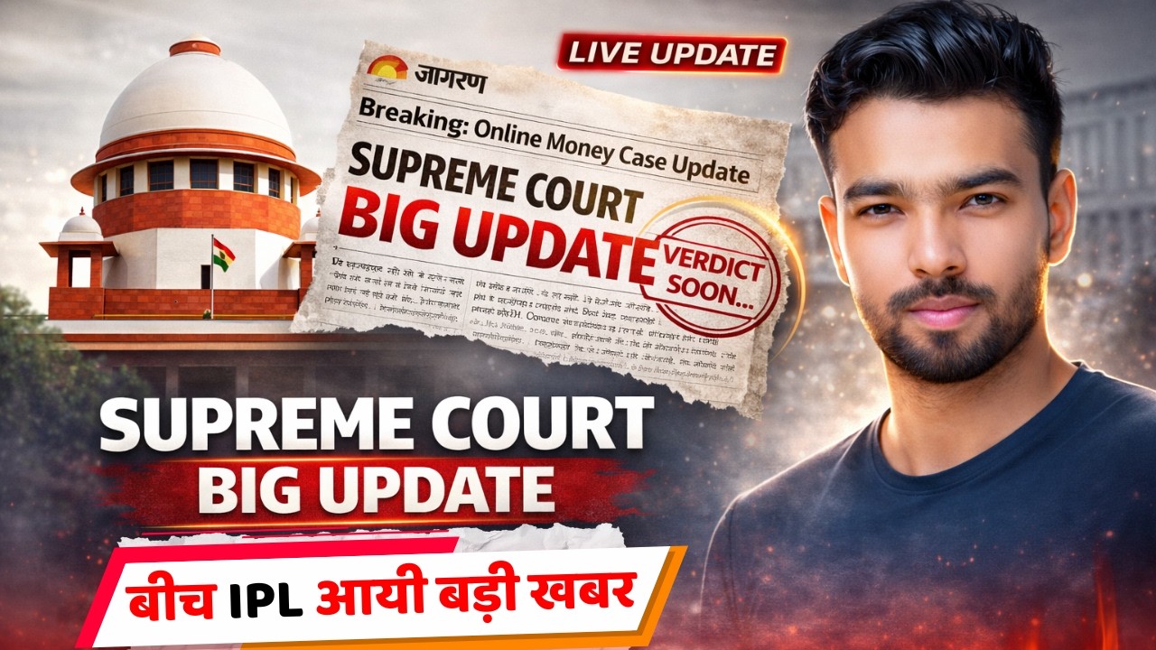 Dream11 Comeback News 2026 ? बड़ी खबर OGAI ( Supreme Court ) का बड़ा फैसला | Dream11 News Today