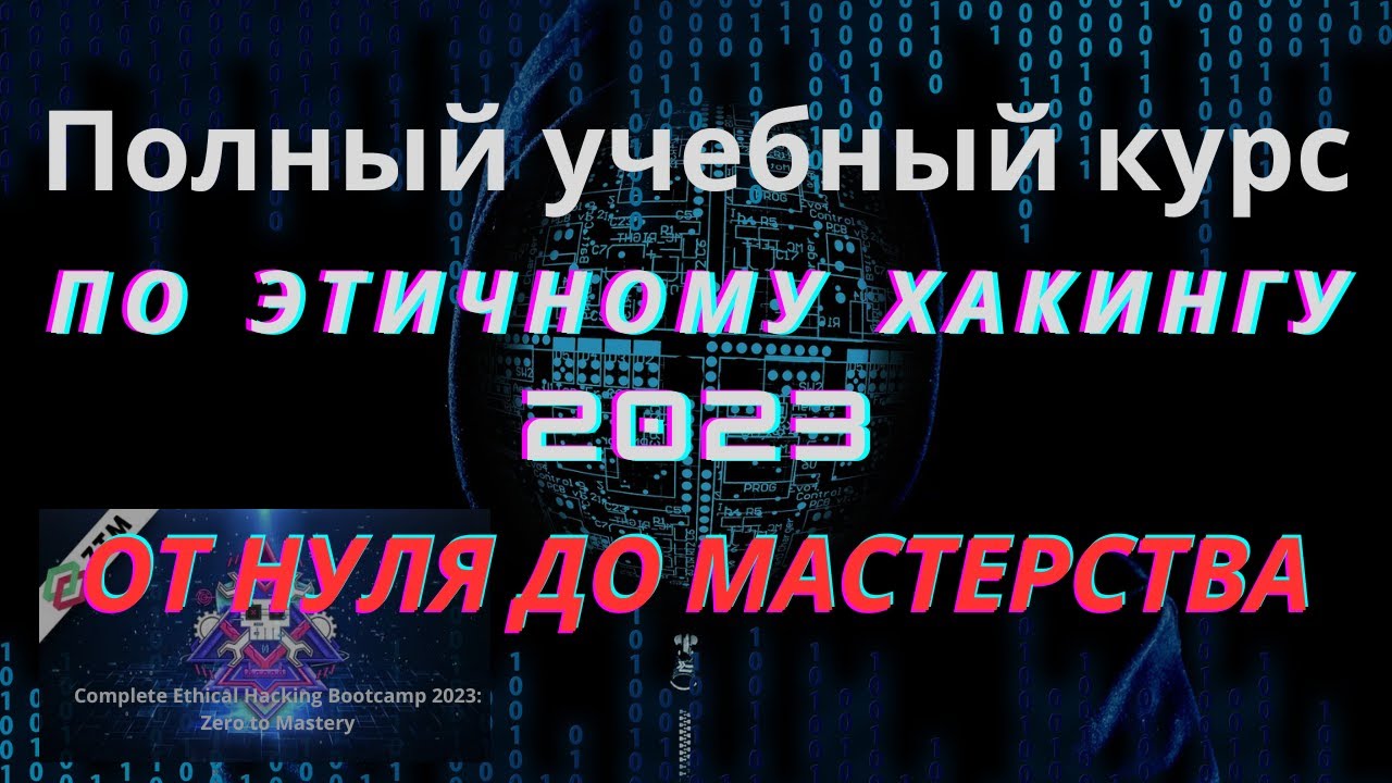 111 Взлом пароля Aircrack