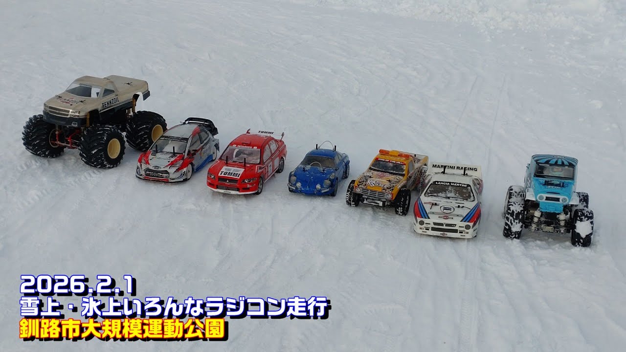 2026.2.1　雪上・氷上いろんなラジコン走行