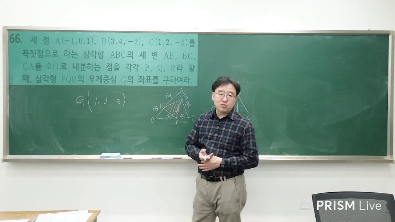 계산력 (3) 선분의 내분점(과 외분점) #2