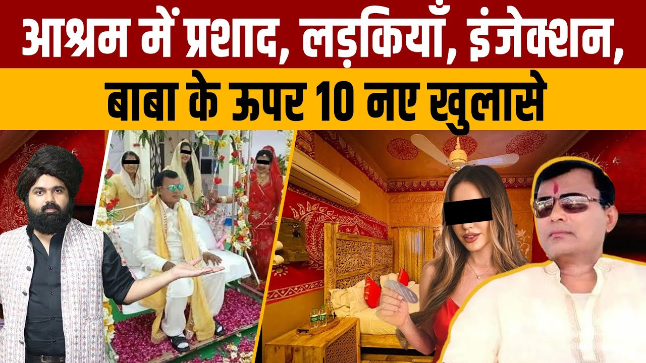 Hathras Stampede | Watch 10 big revelations about the dark deeds of Suraj Pal alias Bhole Baba