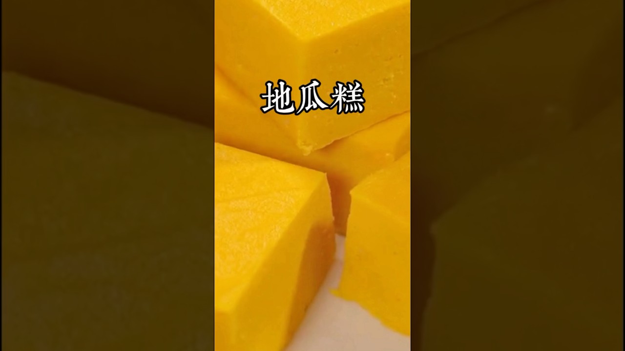 誰能想到，地瓜里加兩個雞蛋，不加麵粉不加糖，不用烤箱不用炸，竟然能做出一道星級酒店貴族的美食，做法比饅頭簡單，比麵包還好吃！ #在家做美食 #美食教程 #家庭菜 #家常菜