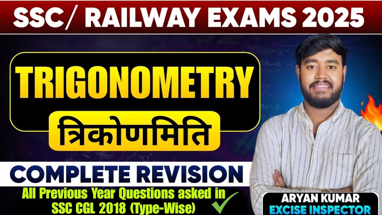 TRIGONOMETRY🔥Complete Revision (Type-wise) for SSC CGL 2025 /CHSL/CPO/NTPC/ Railway Exams/ etc.