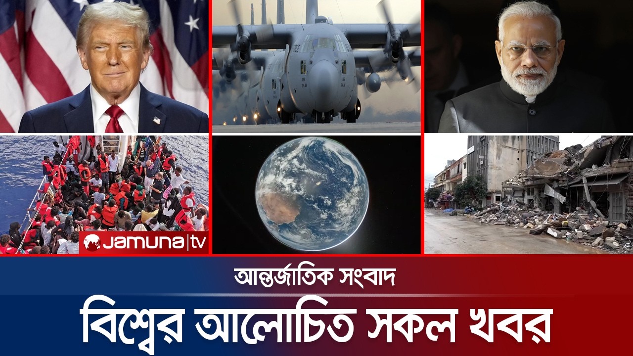 একনজরে বিশ্বের আলোচিত সব খবর | Jamuna i Desk | 06 April 2026 | Jamuna TV