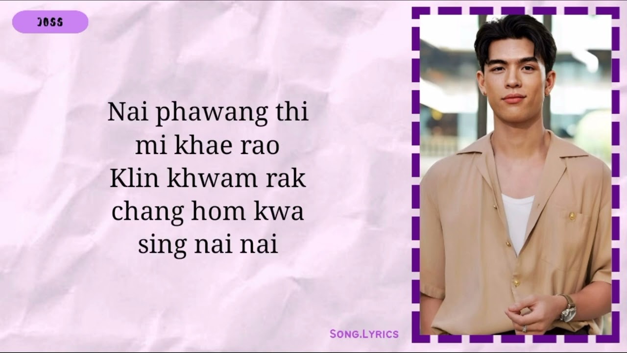 Just You Ost.My Golden Blood เลือดนายลม หายใจฉัน - Joss Wayar | Easy Lyrics