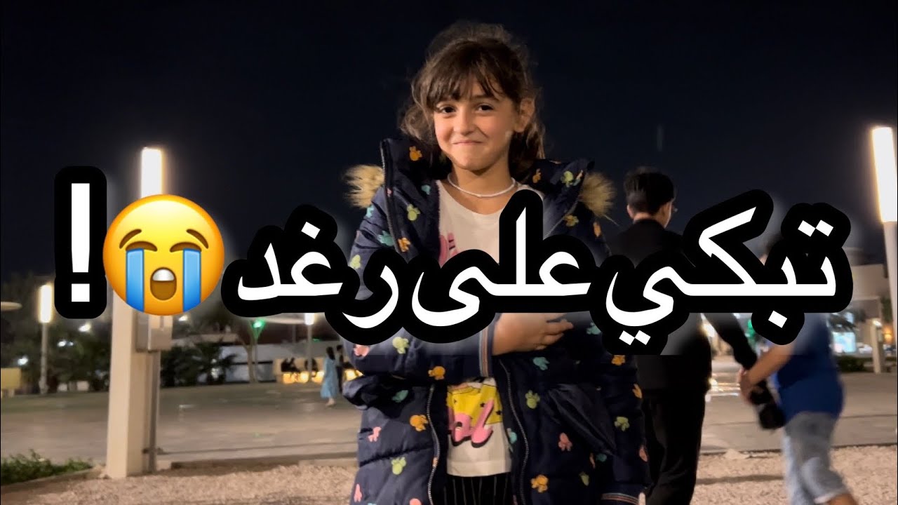 رغد سوت مقلب فينا كلنا 😱!! توأمها تبكي!!