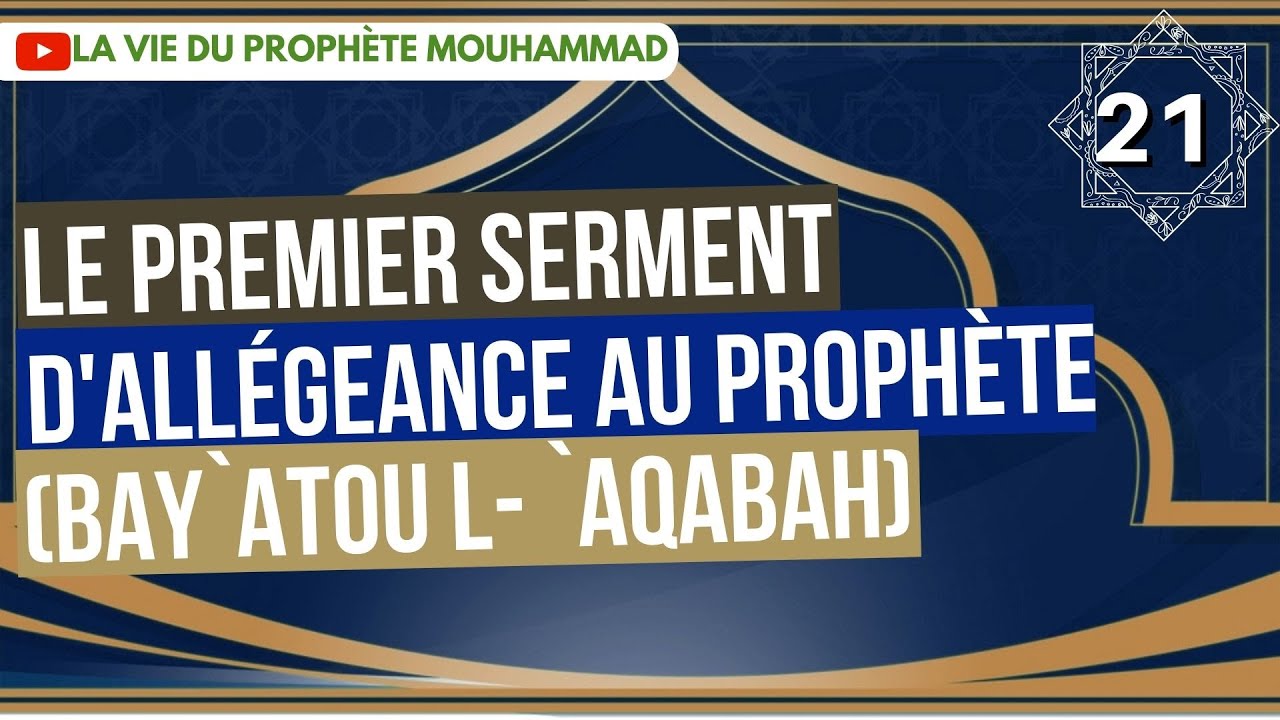 21/ Le premier serment d'allégeance au Prophète (bay`atou l- `aqabah)