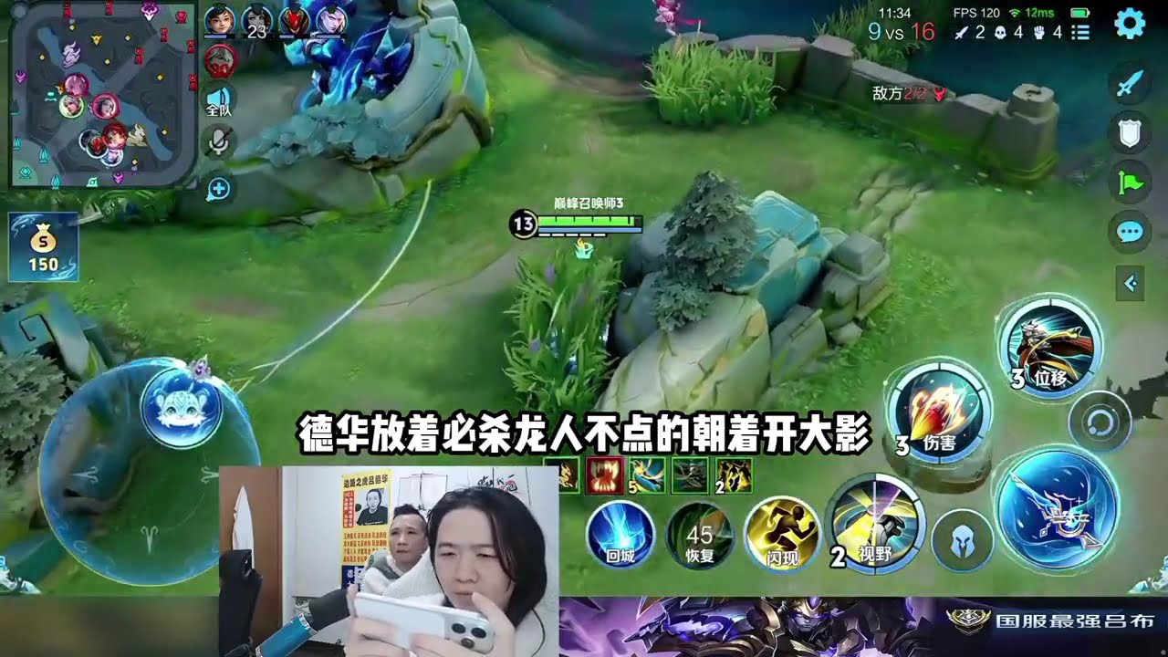 德华本月立誓冲国服后羿，却用百里闪现撞墙让手机大残 