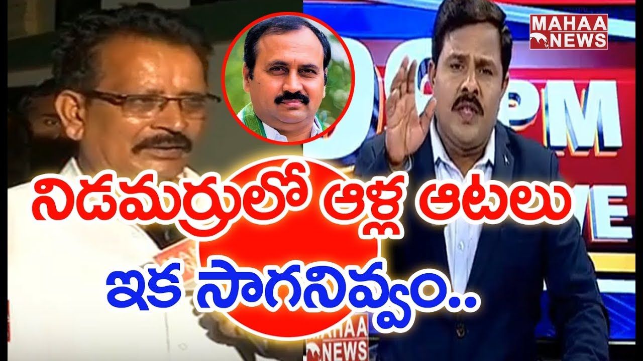 Nidamarru Farmers Against To Alla Ramakrishna Reddy |#SuperPrimeTime