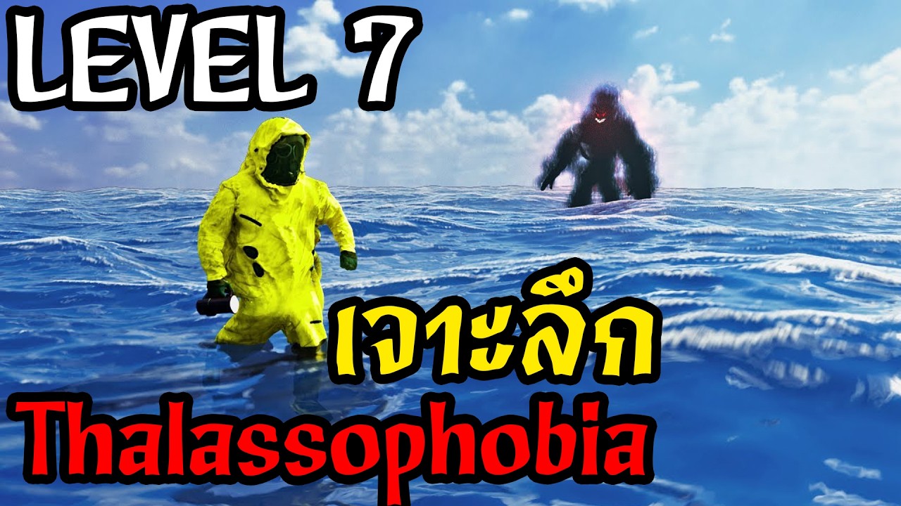 มหาสมุทรไร้สิ้นสุด? นรกของคนกลัวน้ำลึก! Backroooms