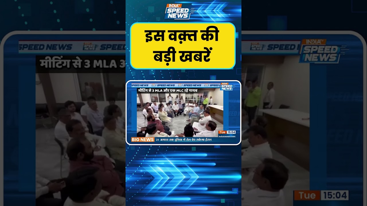Uddhav Thackeray's Party : उद्धव ठाकरे की पार्टी पर नई मुसीबत! | Breaking News | India TV