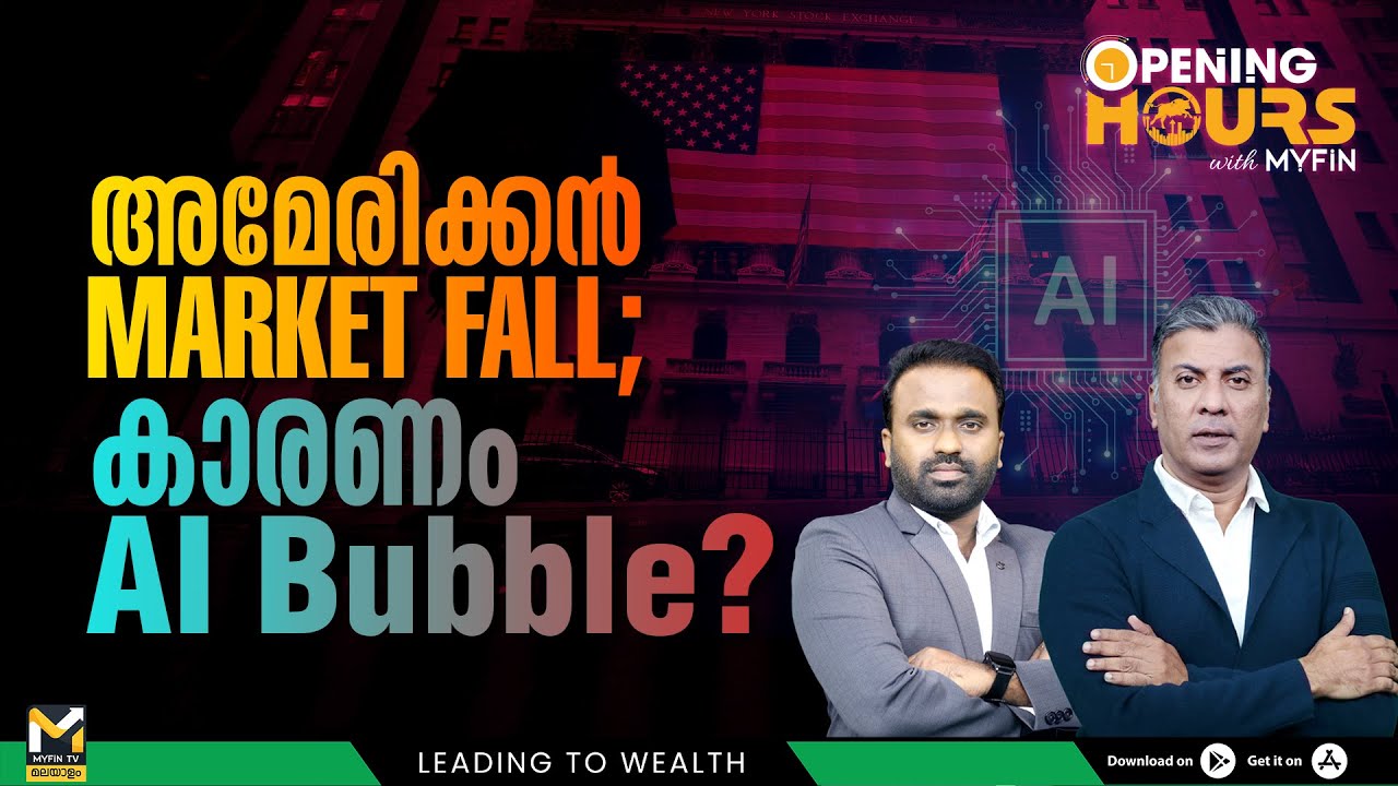 Is AI Bubble Reason for US Market Sell Off ? | Stock Market Analysis Malayalam | MyFin TV