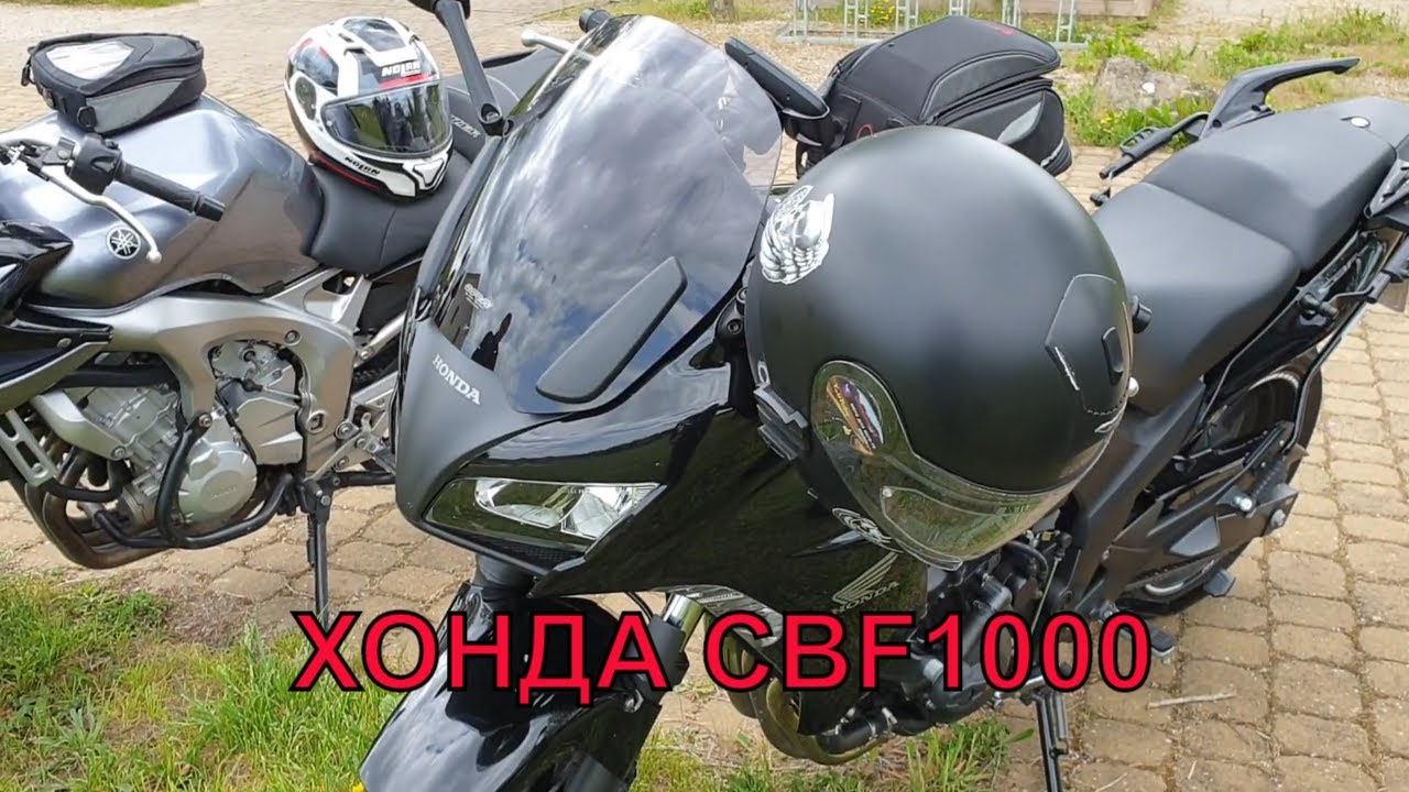 Honda CBF 1000F (FA), опыт владельца