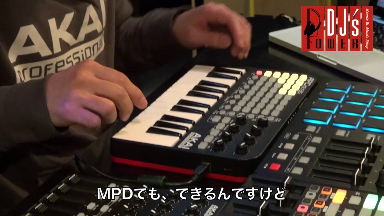 【AKAI】APC・MPDシリーズ＆Ableton Live9 Liteでトラックメイキング！【DJ機器専門店 パワーDJ's 渋谷】