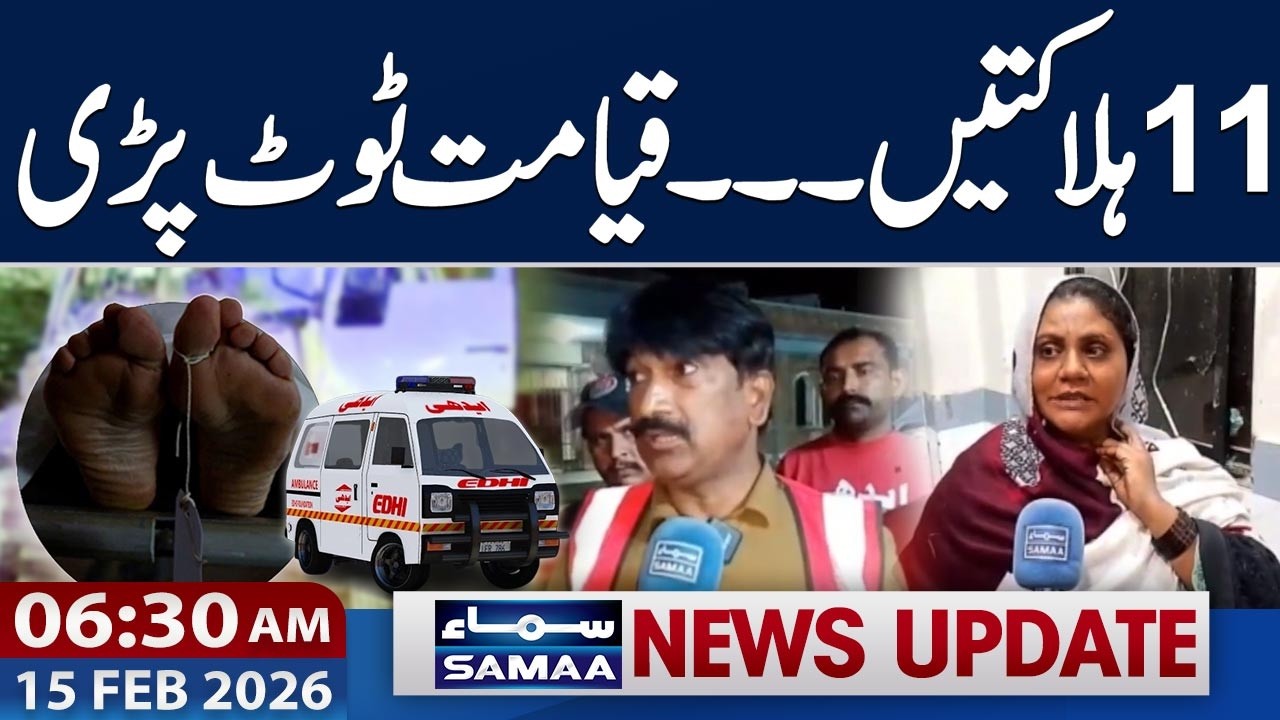Horrific Accident | 11 Dead | 06:30 AM News Update  | 15 Feb 2026  | Samaa Tv