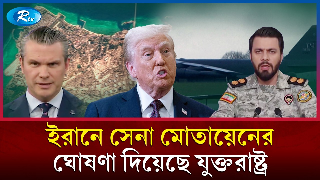 ইসরায়েলের হা/মলায় ইরান ও লেবাননে নিহ/তের সংখ্যা দুই হাজার ছাড়িয়েছে | Israel | Lebanon | Rtv