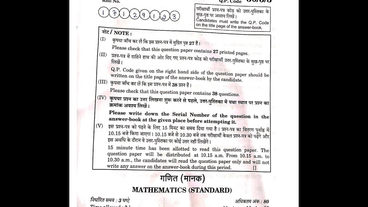 CLASS 10TH CBSE MATH PAPER DETAILED SOLUTION 2026 || EXAMS || BOARDS || 2026