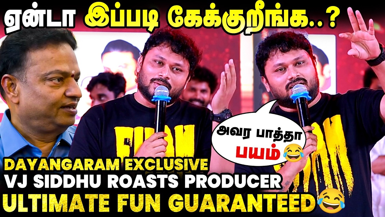 Dayangaram-ல ஒரு Special Cameo இருக்கு 🔥 VJ Siddhu Roasts Producer | Ultimate Fun