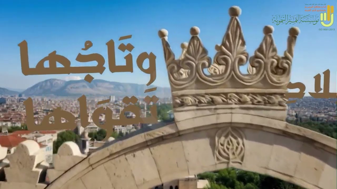 الشامُ عادت - مؤسسة التميز التنموية