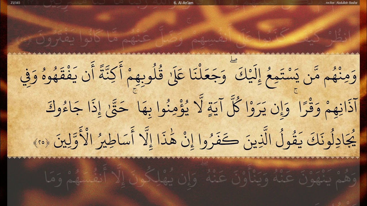 6 Sura Al An'am Abdullah Basfar