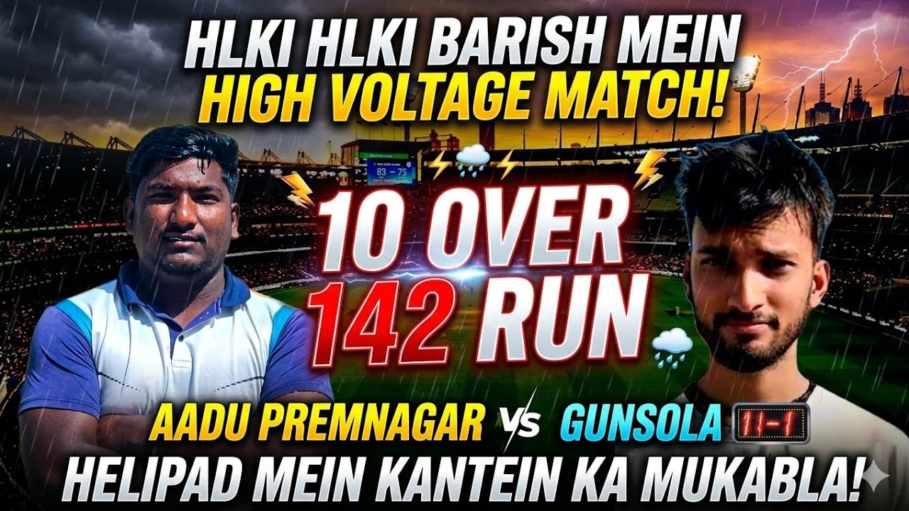 Rain, Drama & High Voltage Cricket! 🌧️⚡ Aadu Premnagar vs Gunsola