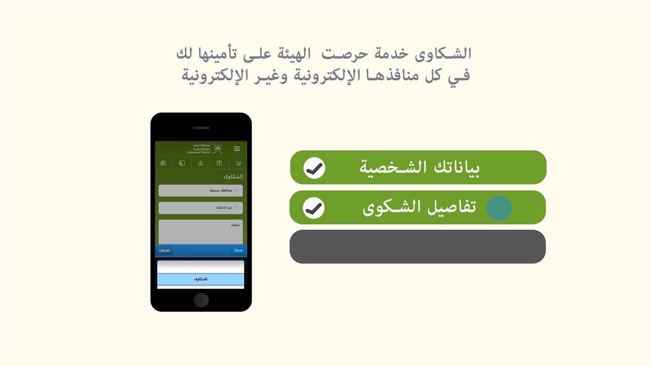 PACP Electronic Consumer Guide  English