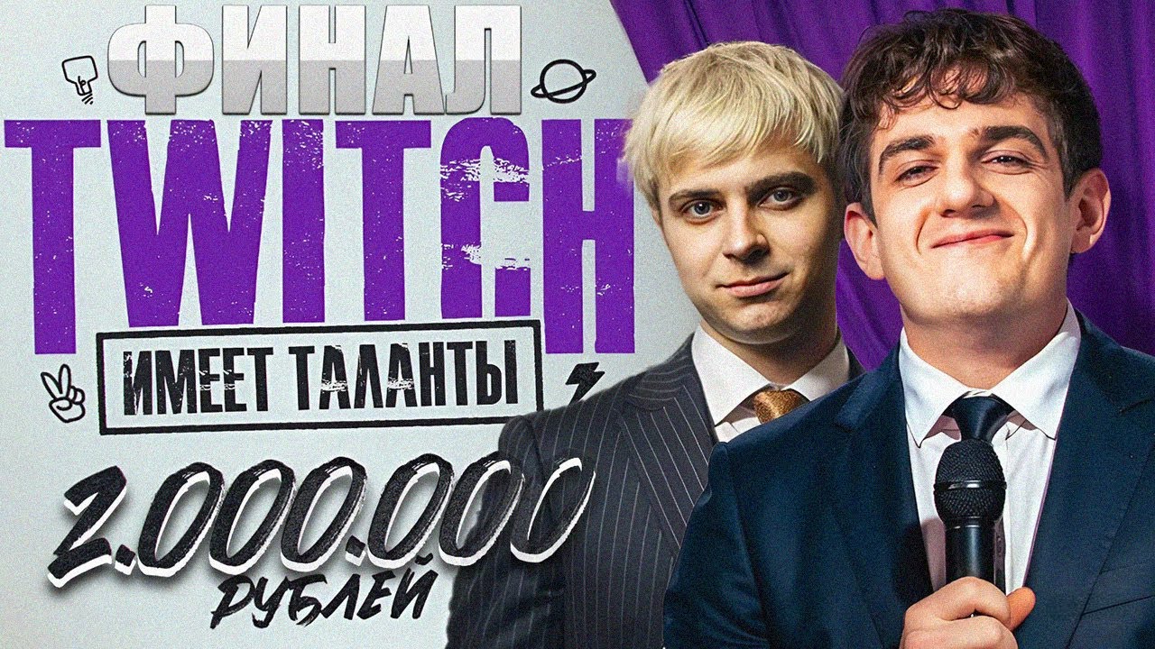 ЭВЕЛОН ФИНАЛ ШОУ ТАЛАНТОВ ft. МОКРИВСКИЙ / EVELONE ТАЛАНТЫ