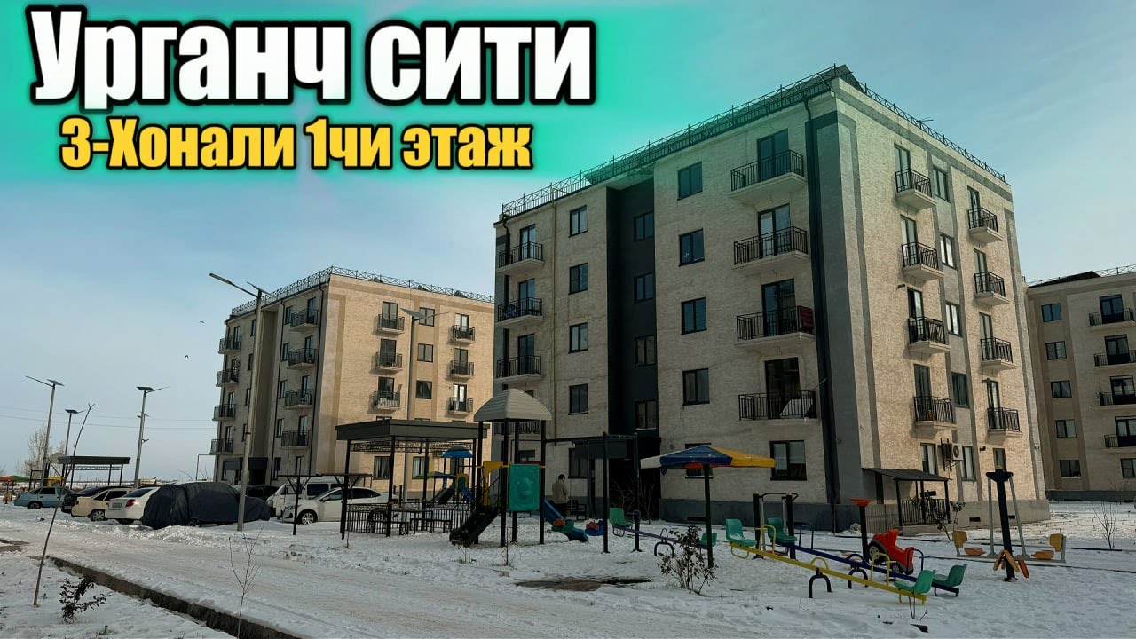 1чи ЭТАЖДА 3-ХОНАЛИ КВАРТИРА СОТИЛАДИ🔥 77.68кв.м УРГАНЧ СИТИДАН