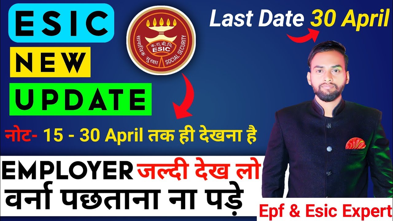 ESIC New Update 2022 | Employer, check it quickly or you may regret it. ESIC Challan Update | ESI...