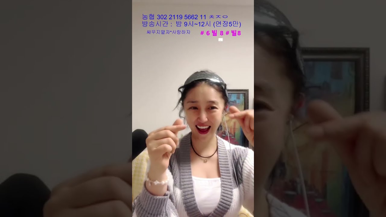 빌리진진님의 라이브 방송