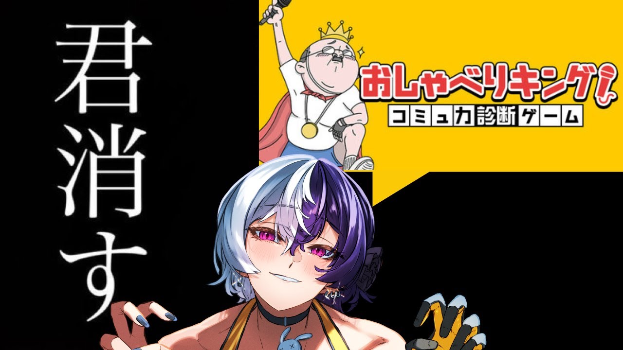 言葉は最大の矛である。　#おしゃべりキング