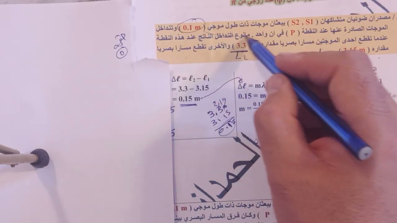 سؤال صفحه ٥وزلري