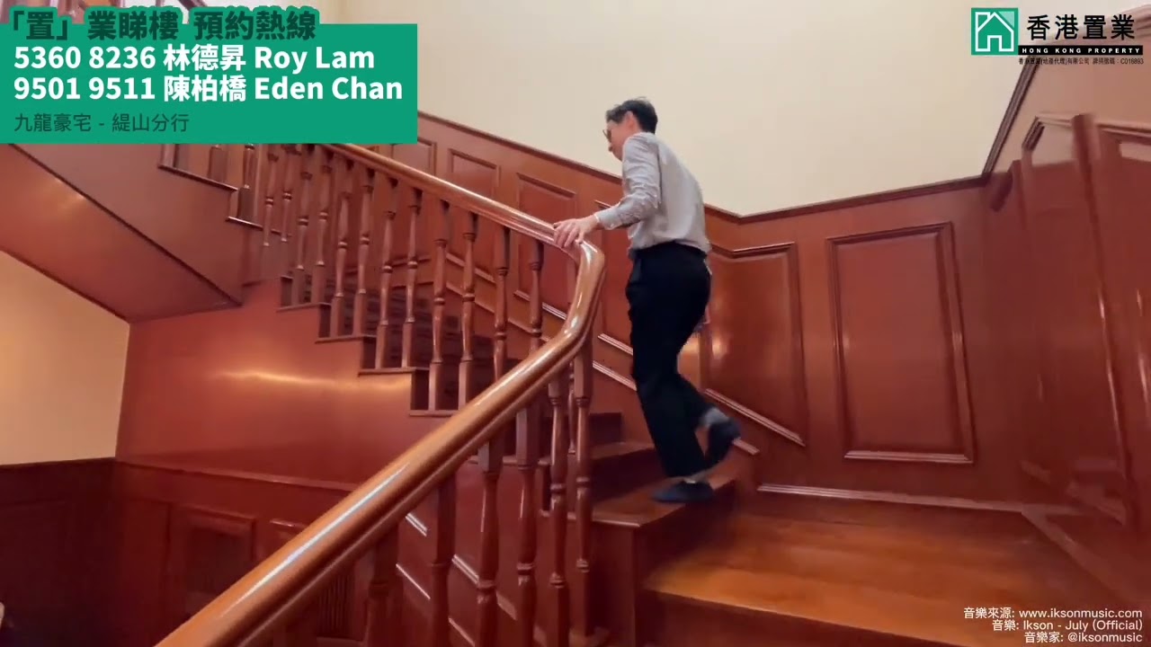 Eden,Roy推介九龍塘獨立屋