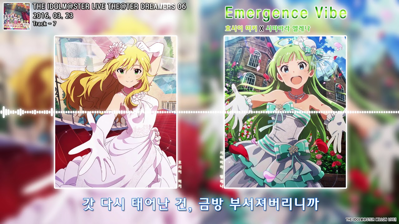 호시이 미키 X 시마바라 엘레나 - Emergence Vibe