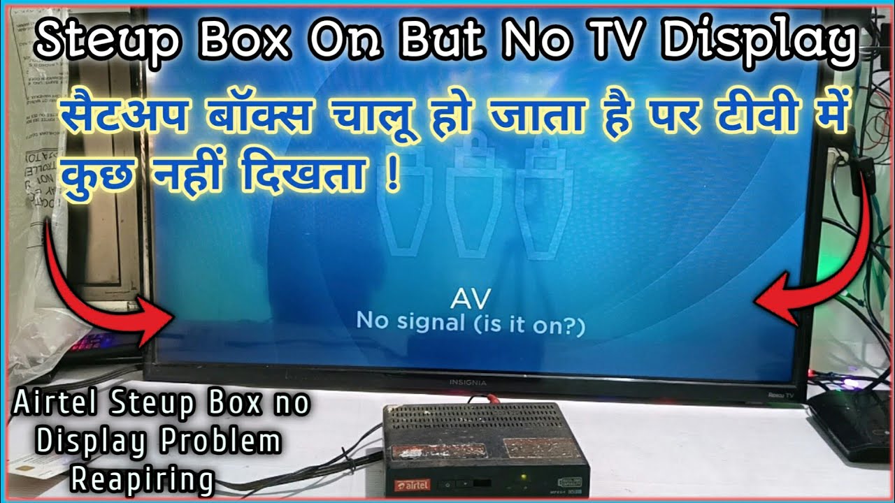Set Top Box No Display problem || airtel setup box only on No Tv Display problem fix