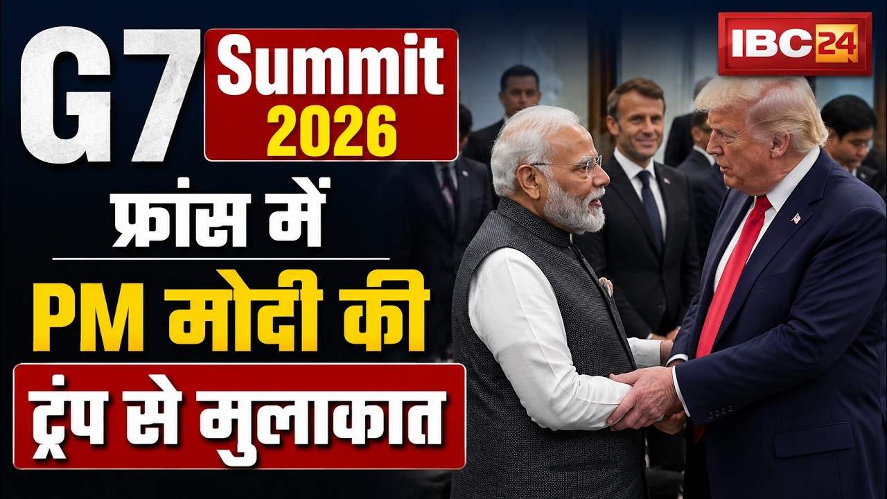 PM Modi France Visit: PM Modi-Donald Trump meet in France after 16 months. G7 Summit 2026