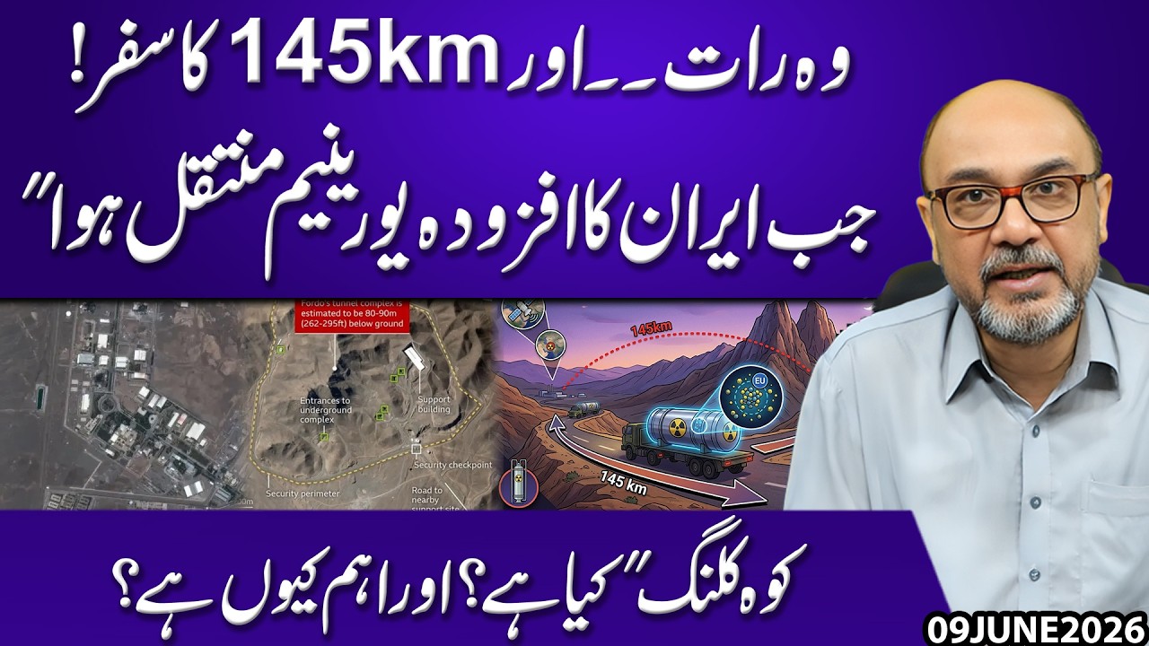 Iran&rsquo;s Enriched Uranium Transfer: The 145 km Mystery Explained !! What Is &ldquo;Koh-e-Klang&rdquo;? | Exclusive