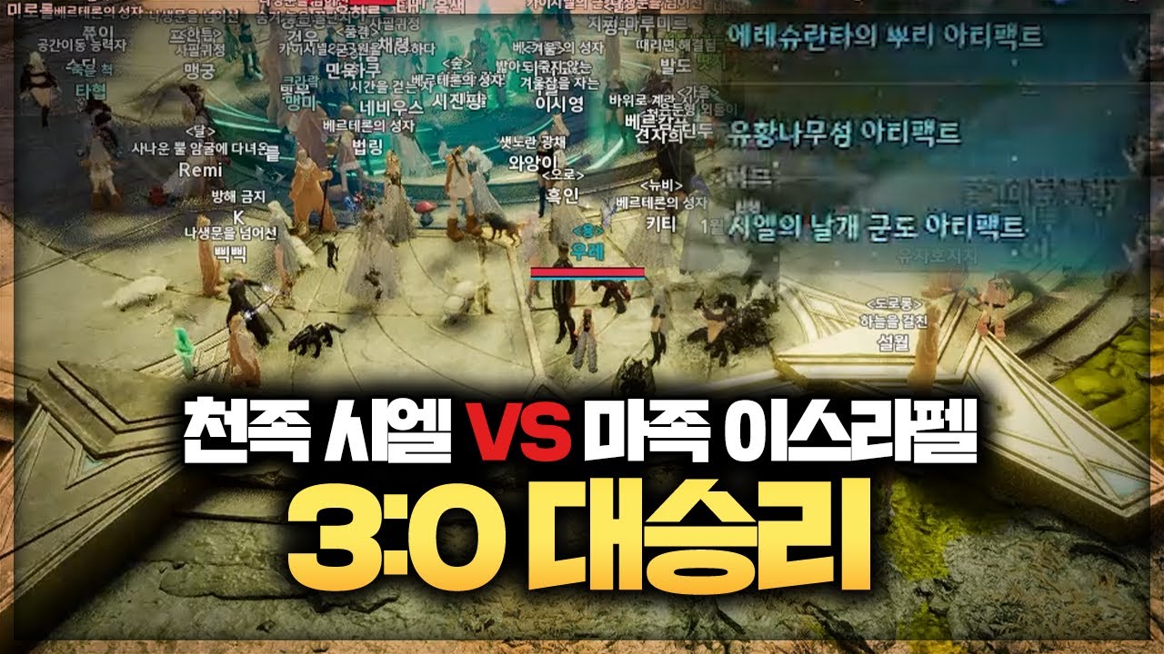 천족 시엘 VS 마족 이스라펠 3:0 대승리! [아이온2]