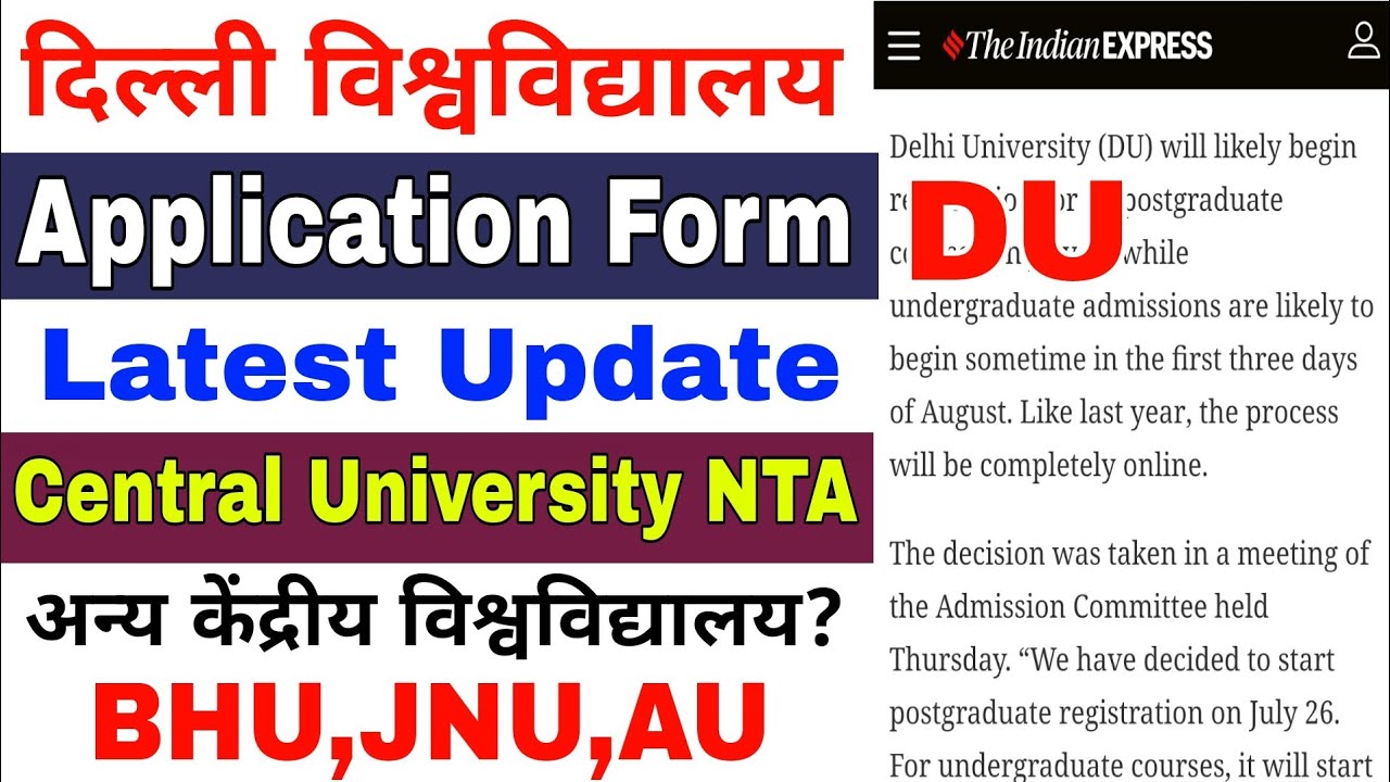 DU Application Form 2021 Latest Update ।। Central University Update ।। BHU,JNU,DU,AU Entrance Exam