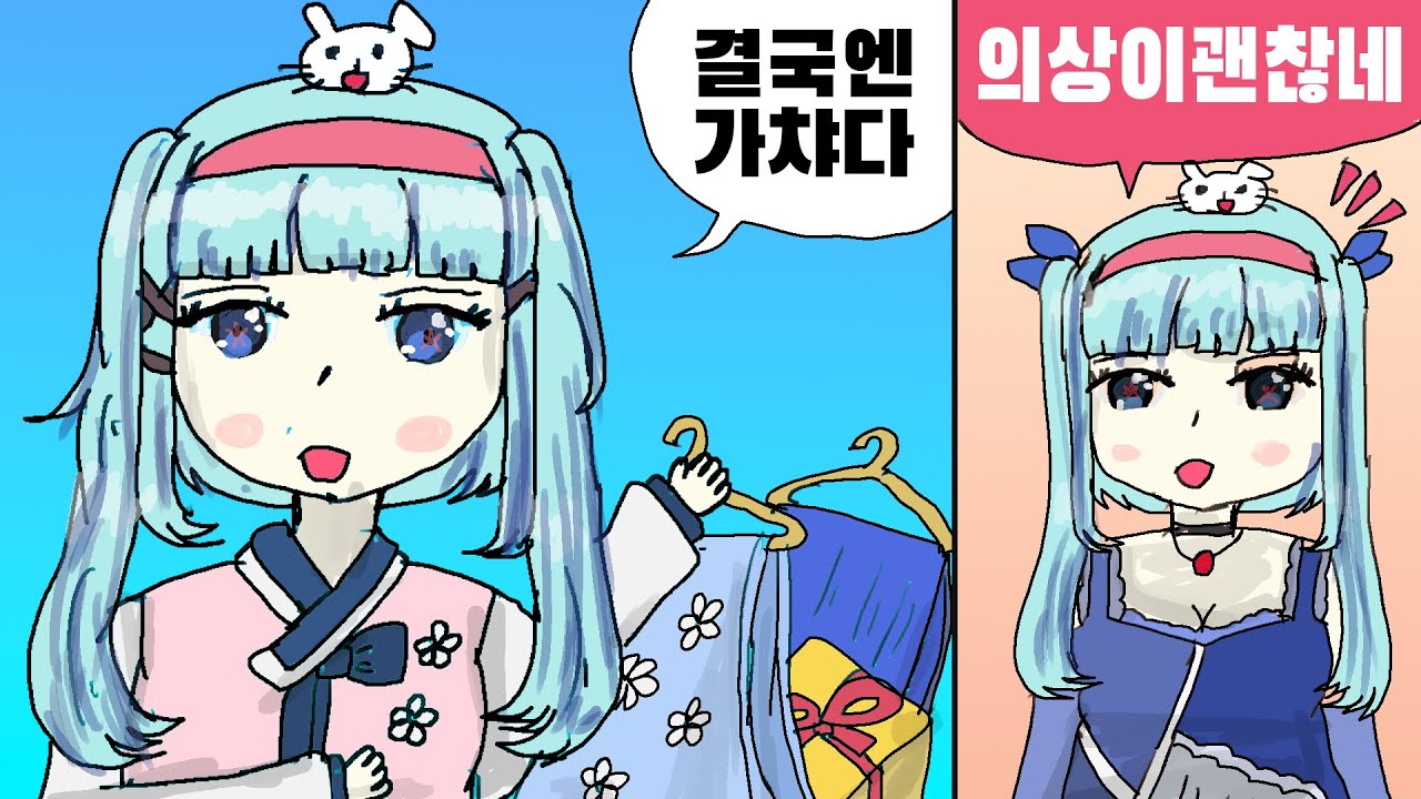 아니 의상 100개를 뽑으라고요? ㅋㅋㅋㅋㅋ