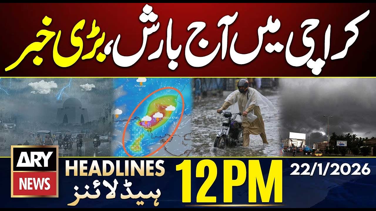 Rain In Karachi Today || ARY News 12 PM Headlines || 22nd Jan 2026 || Gul Plaza Tragedy