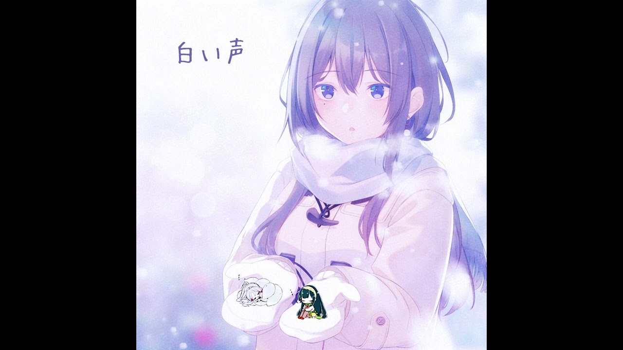 白い声 feat.めろう・東北イタコ・東北ずん子