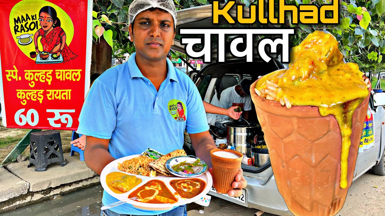 free कुल्हड़ मैं chawal in Faridabad। मां की Rasoi। Faridabad street Food india