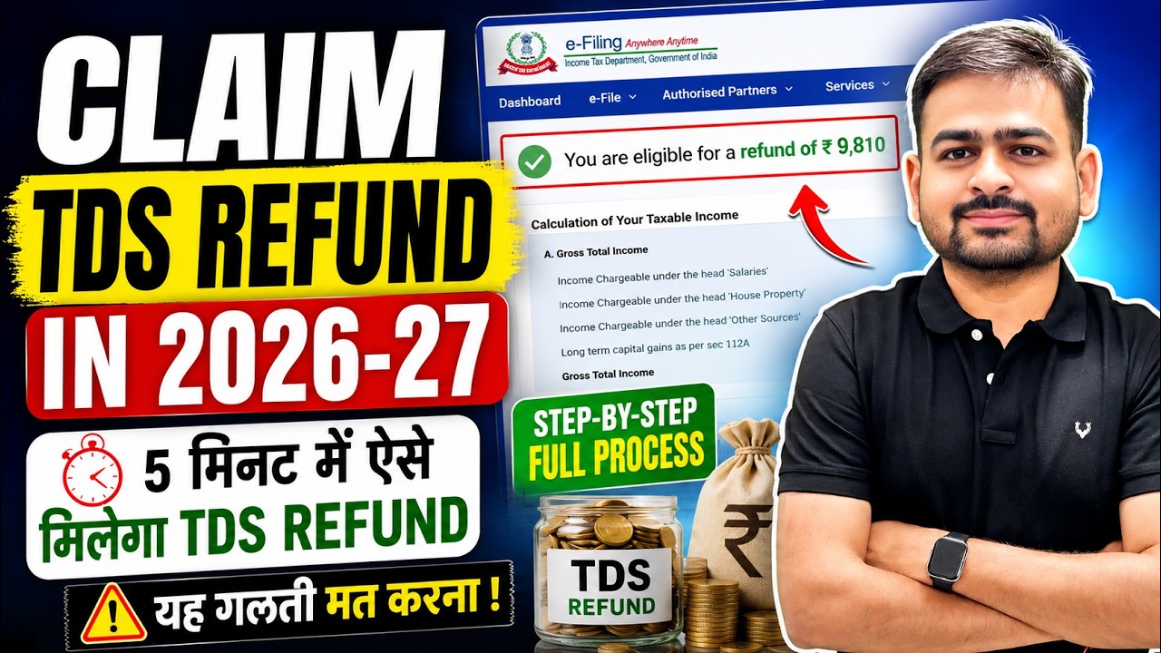 How to Claim TDS Refund Online | TDS Refund Process Explained | How to Withdraw TDS