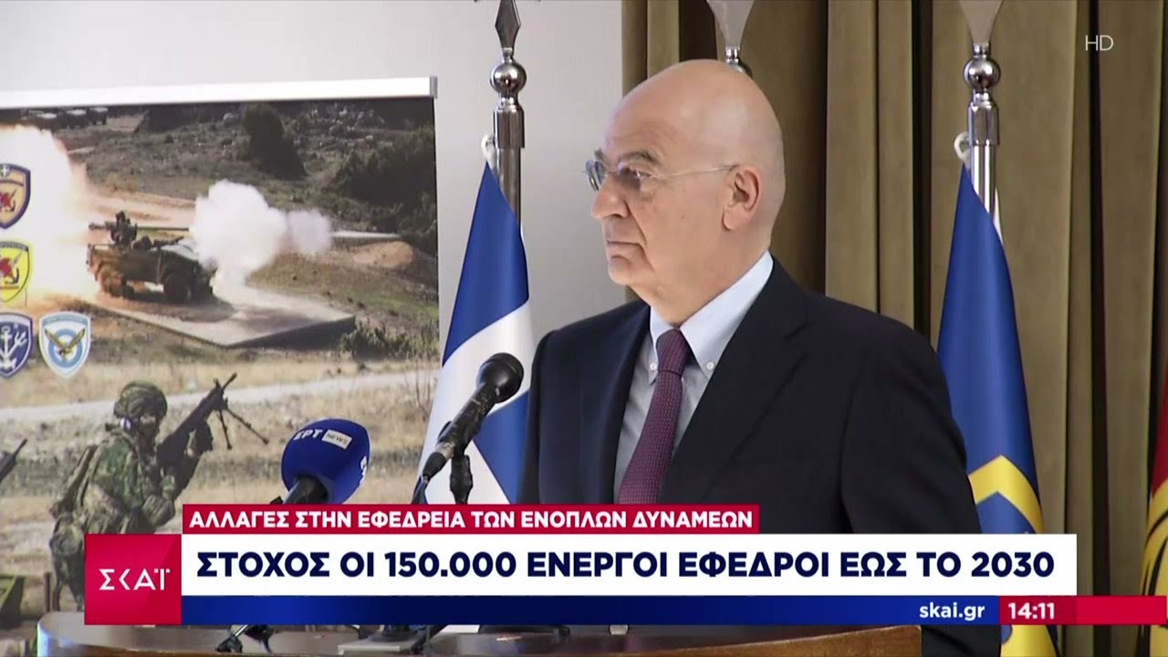 Αλλαγές στην Εφεδρεία των Ενόπλων Δυνάμεων - Στόχος οι 150.000 ενεργοί έφεδροι έως το 2030