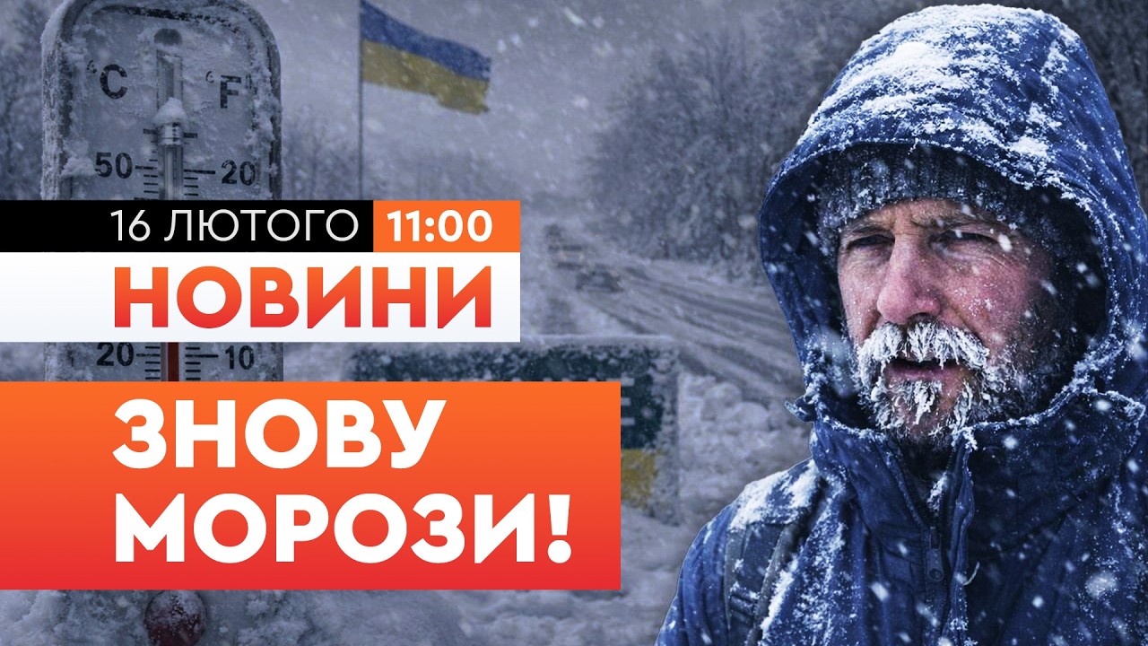 🥶 МОРОЗИ ПОВЕРТАЮТЬСЯ! СТРАШНИЙ циклон суне на УКРАЇНУ! Київ ВЖЕ ЗАМЕЛО СНІГОМ! НОВИНИ