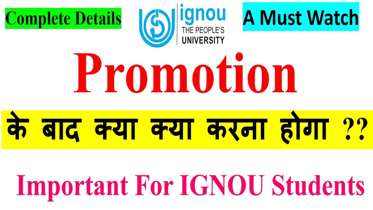 IGNOU Promotion 2021 |  Promotion के बाद अब आगे क्या और कैसे करना है ? Important information for All