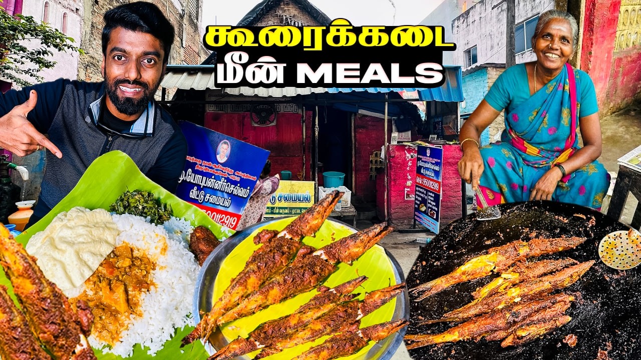 கூரைக்கடை ₹60 மீன் Meals - Vadapalani | DAN JR VLOGS