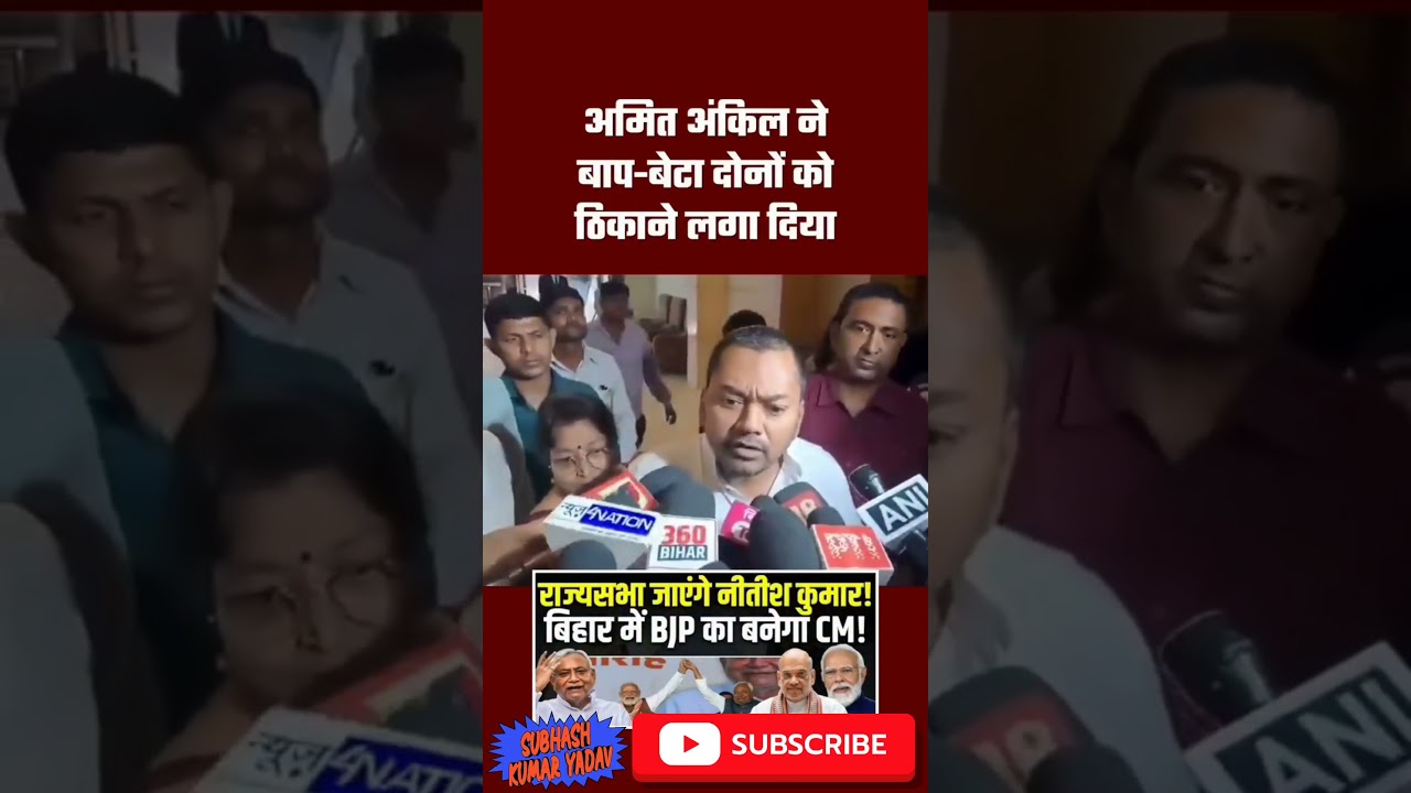 bihar #viral #rjd #bjp #viralvideos #jdu #news