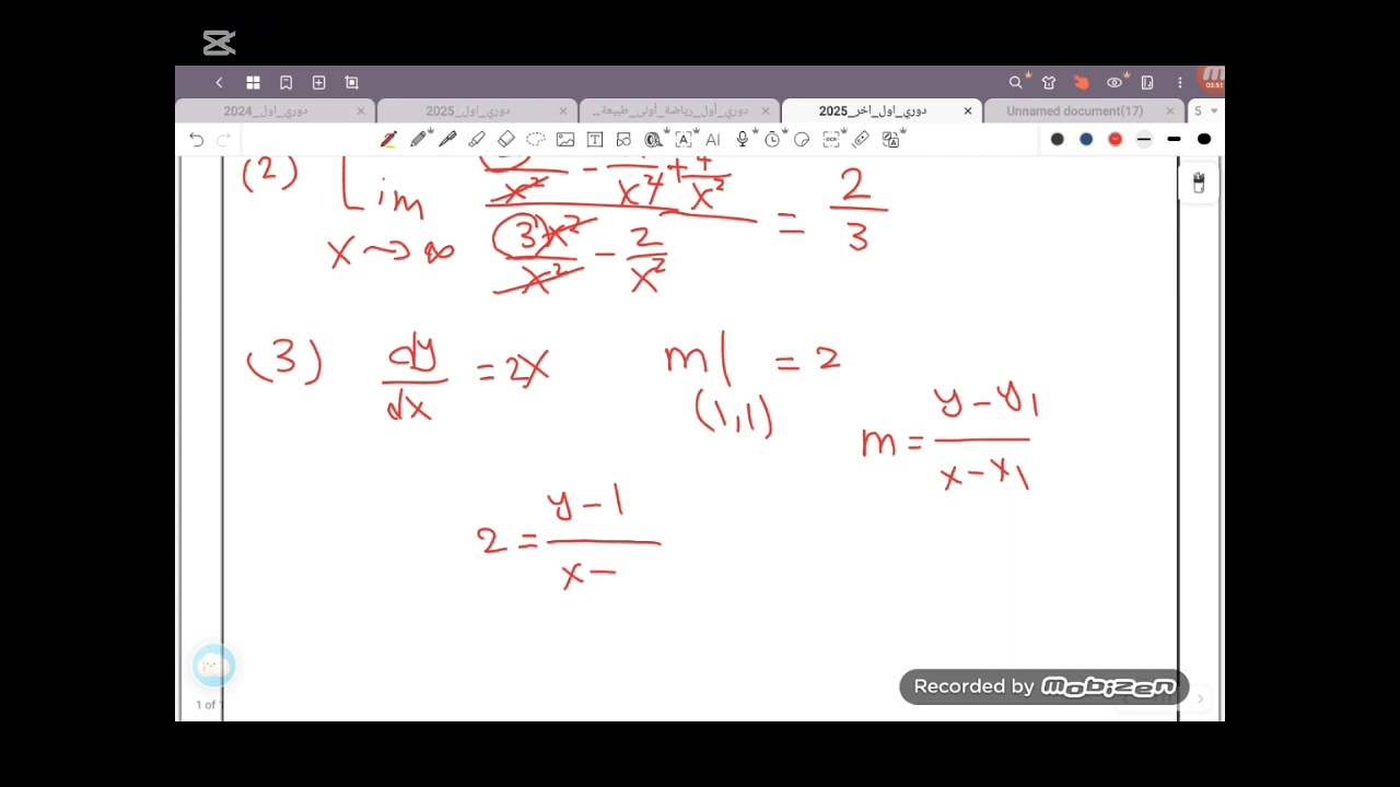 حل امتحان سابق رياضيات عامة 1 